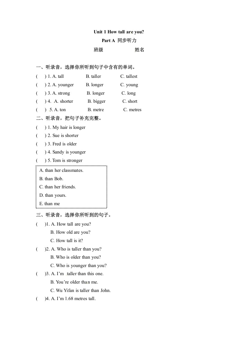 六年级英语下册同步听力训练-Unit1HowtallareyouPartA人教PEP版-智源优学网
