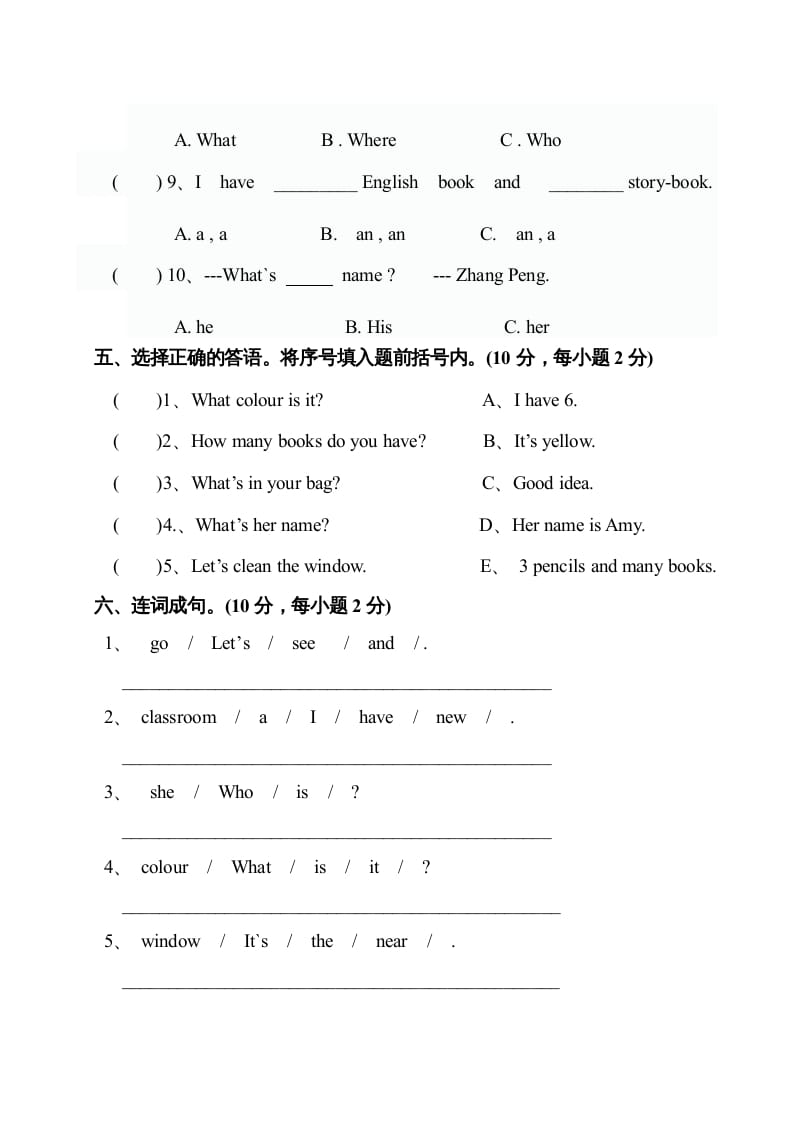 图片[3]-四年级英语上册期中测试卷6（人教PEP）-智源优学网