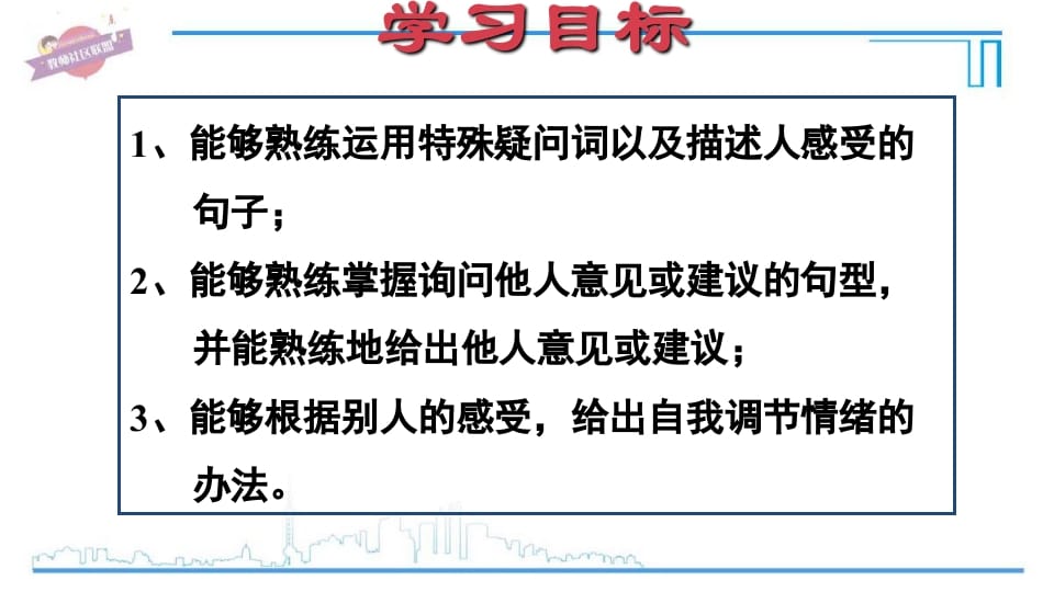 图片[2]-六年级英语上册Unit6复习课件（人教版PEP）-智源优学网
