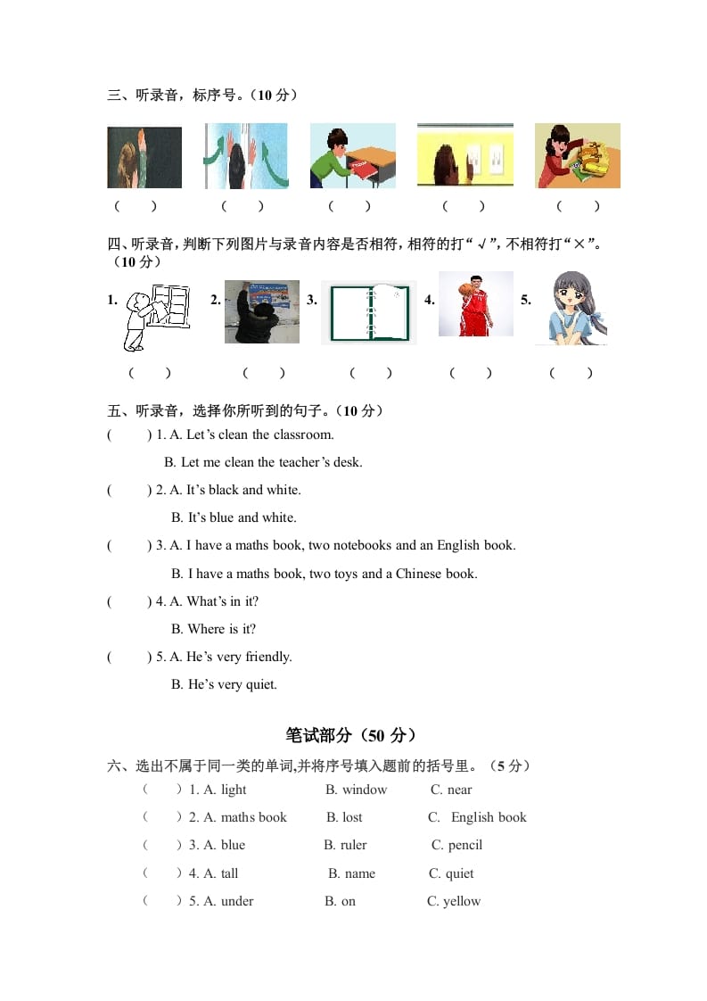 图片[2]-四年级英语上册期中测试卷4（人教PEP）-智源优学网