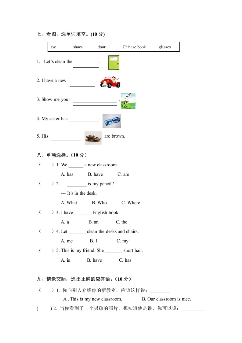 图片[3]-四年级英语上册期中测试卷4（人教PEP）-智源优学网