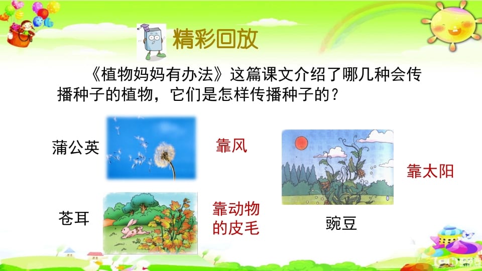 图片[2]-二年级语文上册知识点专项复习（部编）-智源优学网