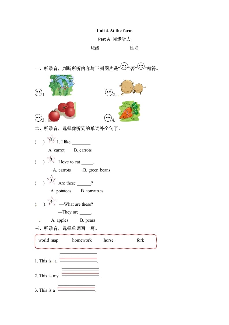 四年级英语下册Unit4AtthefarmPartA同步听力训练人教PEP版-智源优学网