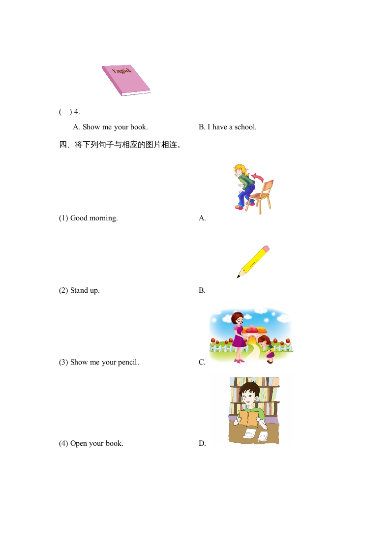 图片[3]-一年级英语上册Unit1_单元测试卷（人教一起点）-智源优学网