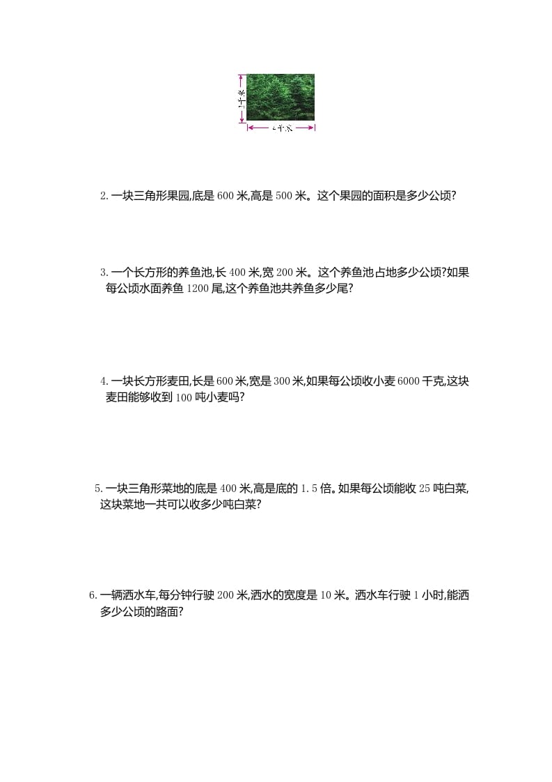 图片[2]-四年级数学上册第二单元测试卷（人教版）-智源优学网