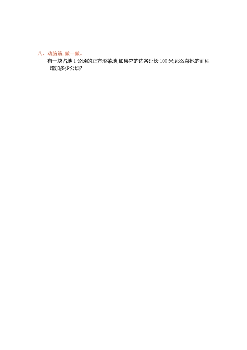图片[3]-四年级数学上册第二单元测试卷（人教版）-智源优学网