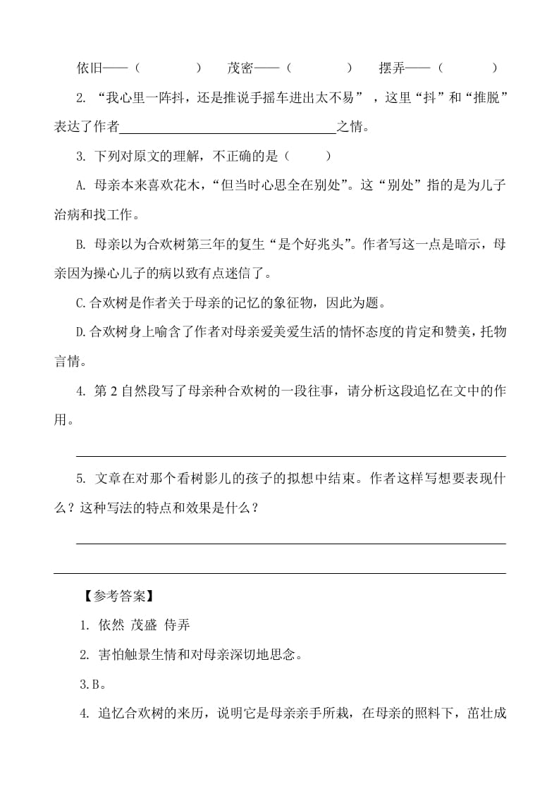 图片[2]-六年级语文下册类文阅读-9那个星期天-智源优学网