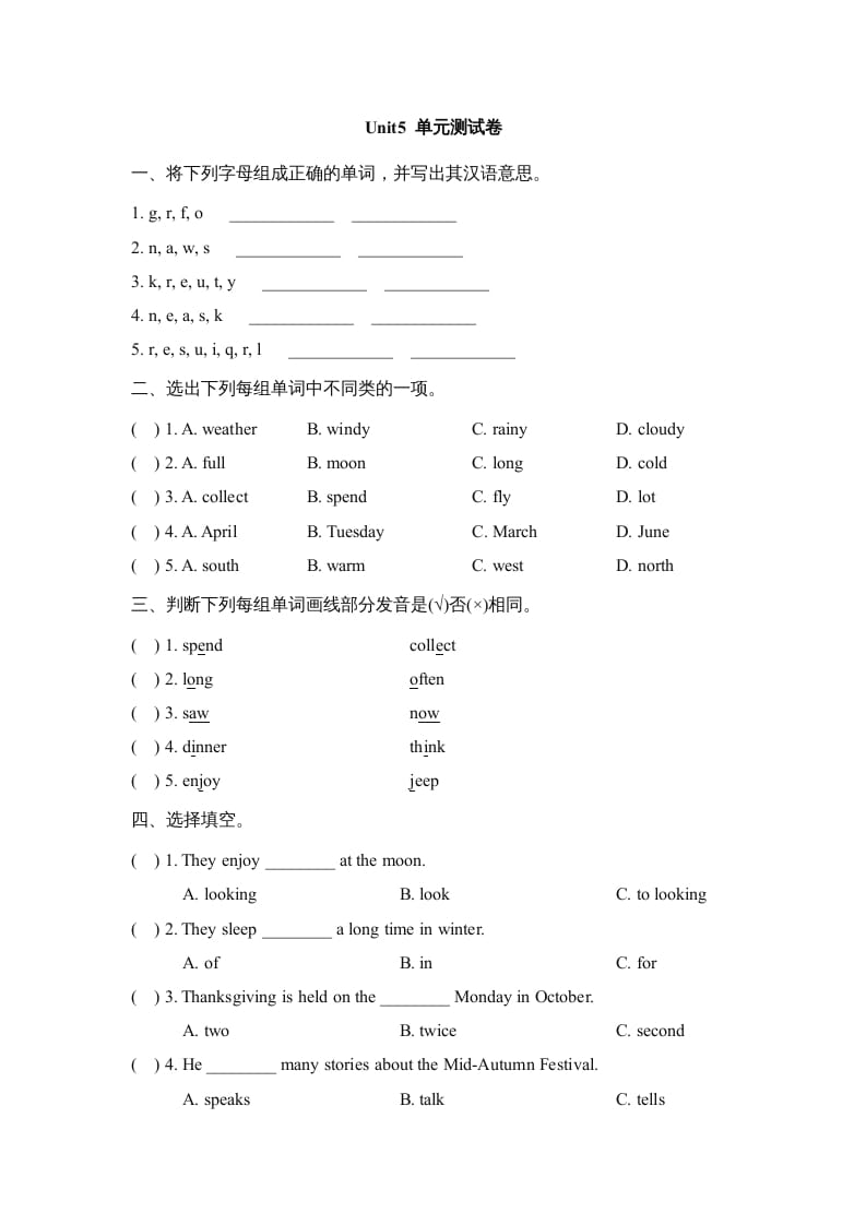 六年级英语上册Unit5_单元测试卷_（人教版一起点）-智源优学网