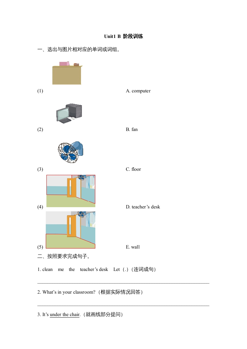 四年级英语上册Unit1_B_阶段训练（人教版一起点）-智源优学网