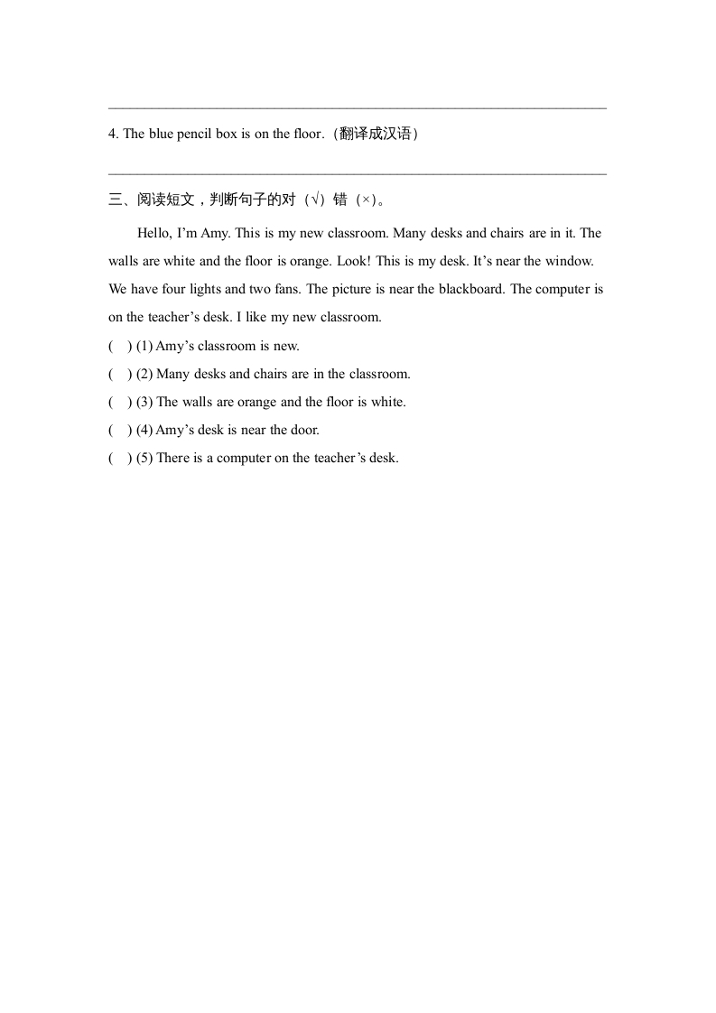 图片[2]-四年级英语上册Unit1_B_阶段训练（人教版一起点）-智源优学网