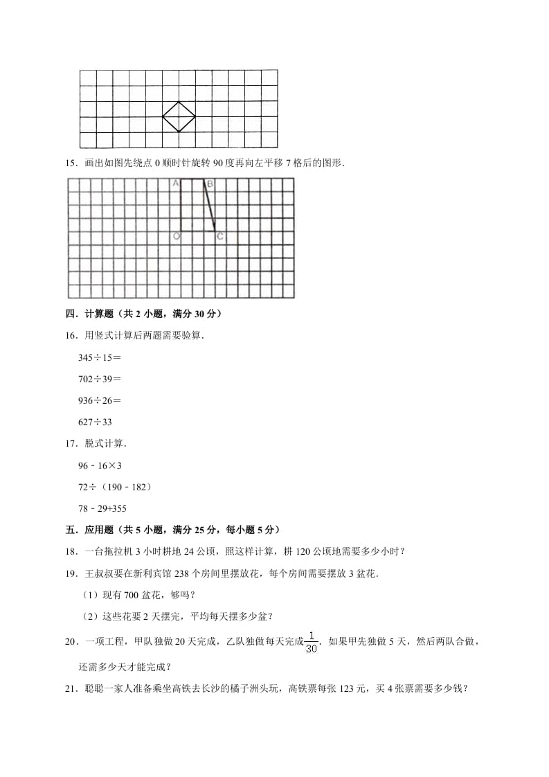 图片[2]-三年级数学下册试题月考试卷1北师大版（3月份）（有答案）-智源优学网