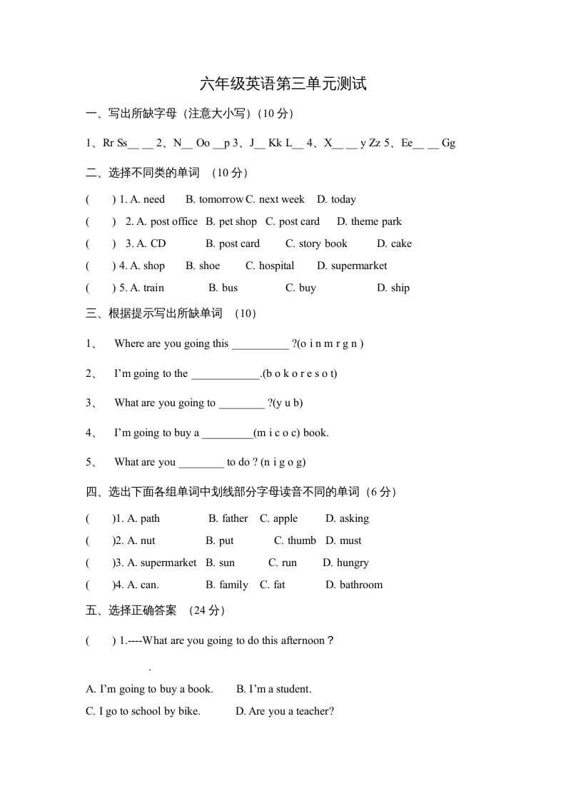 六年级英语上册Unit3Myweekendplan∣人教（PEP）（秋）（人教版PEP）-智源优学网