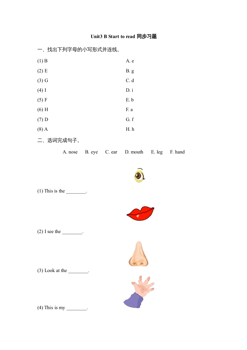 三年级英语上册Unit3_B_Let’s_learn同步习题(3)（人教版一起点）-智源优学网