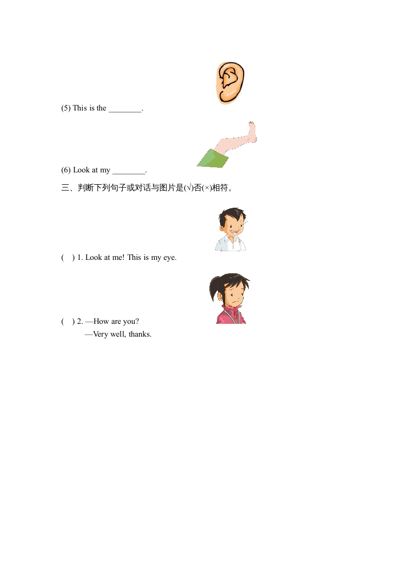 图片[2]-三年级英语上册Unit3_B_Let’s_learn同步习题(3)（人教版一起点）-智源优学网