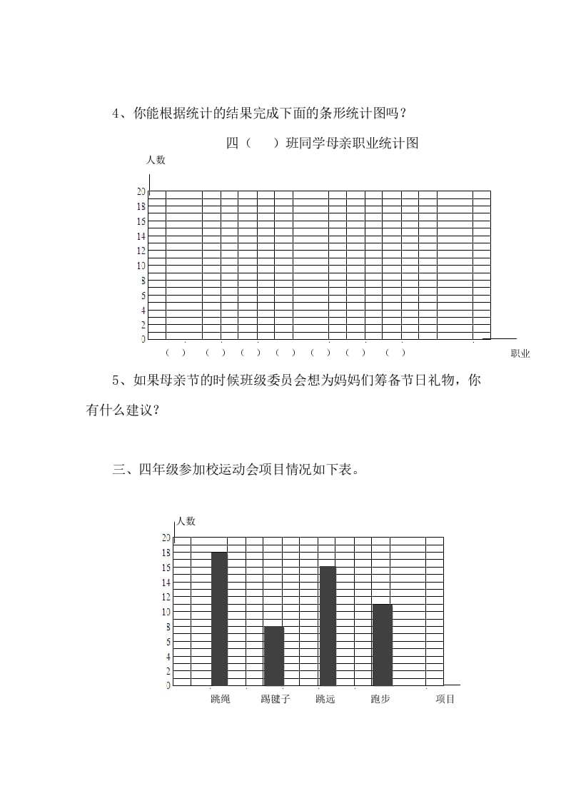 图片[2]-四年级数学下册6.1生日-智源优学网