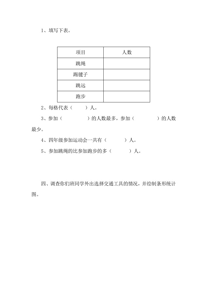 图片[3]-四年级数学下册6.1生日-智源优学网