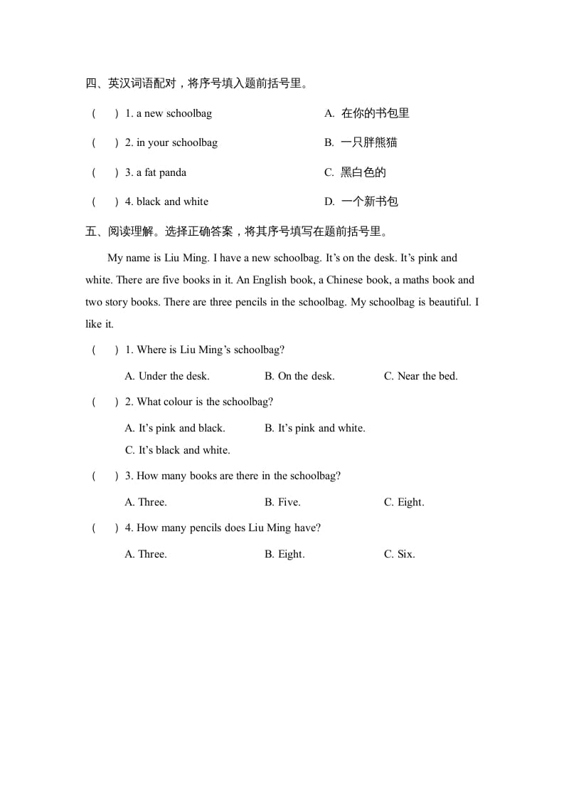 图片[2]-四年级英语上册Unit2__partA阶段复习训练（人教版一起点）-智源优学网