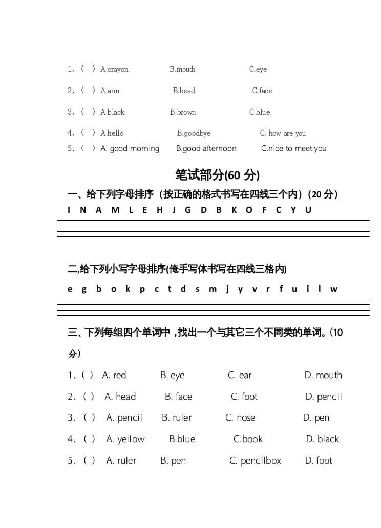 图片[3]-三年级英语上册新人教版上英语期中试卷(3)（人教PEP）-智源优学网