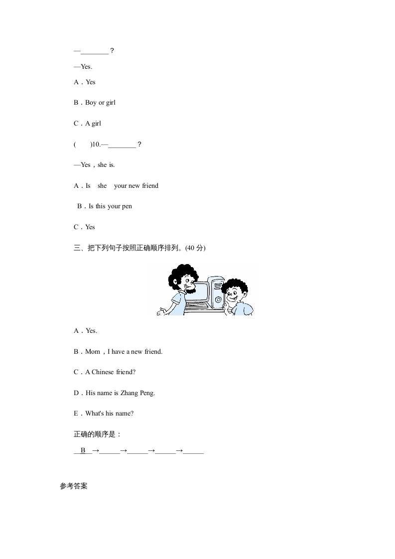 图片[2]-四年级英语上册课时测评Unit3MyFriends-PartA练习及答案(2)（人教PEP）-智源优学网