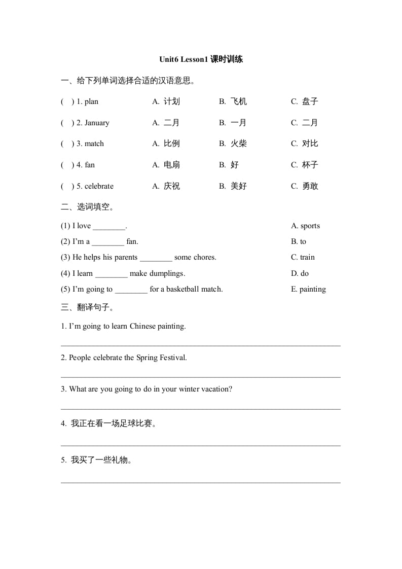 六年级英语上册Unit6_Lesson1课时训练（人教版一起点）-智源优学网