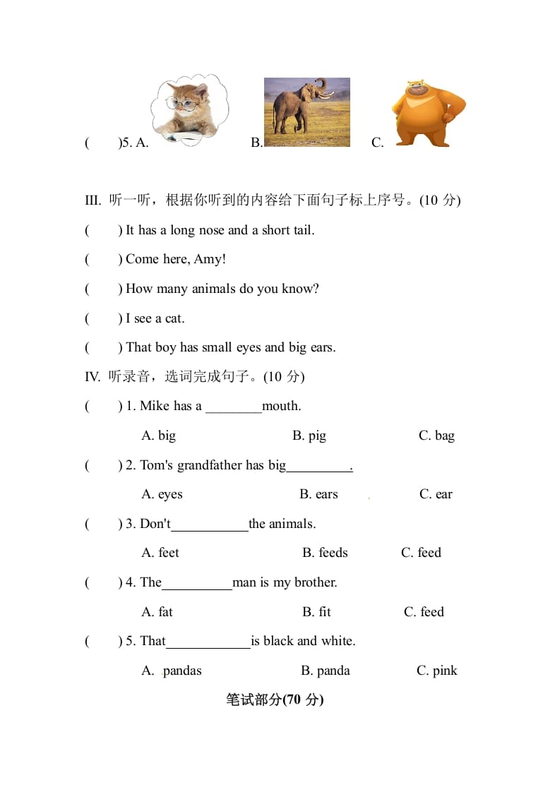 图片[2]-三年级英语下册Unit3Atthezoo单元测试卷-智源优学网