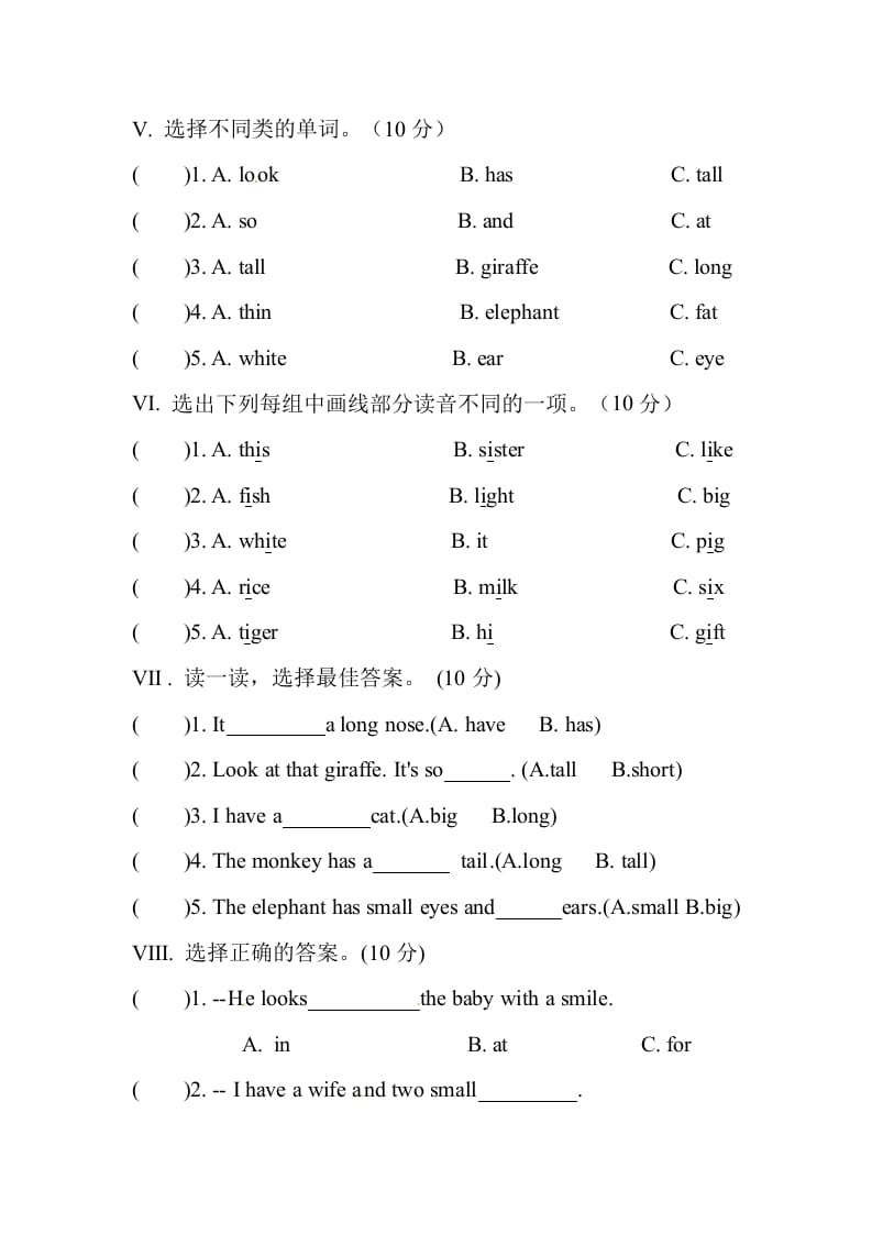 图片[3]-三年级英语下册Unit3Atthezoo单元测试卷-智源优学网