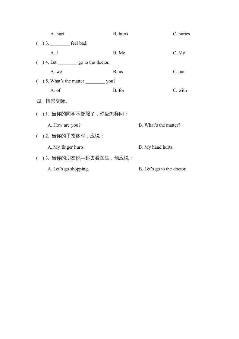 图片[2]-三年级英语上册Unit2_Lesson2课时训练（人教版一起点）-智源优学网