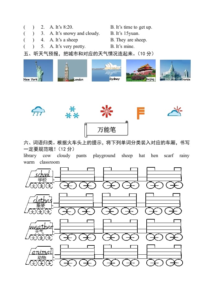 图片[2]-四年级英语下册期末试题二（含听力和答案）-智源优学网