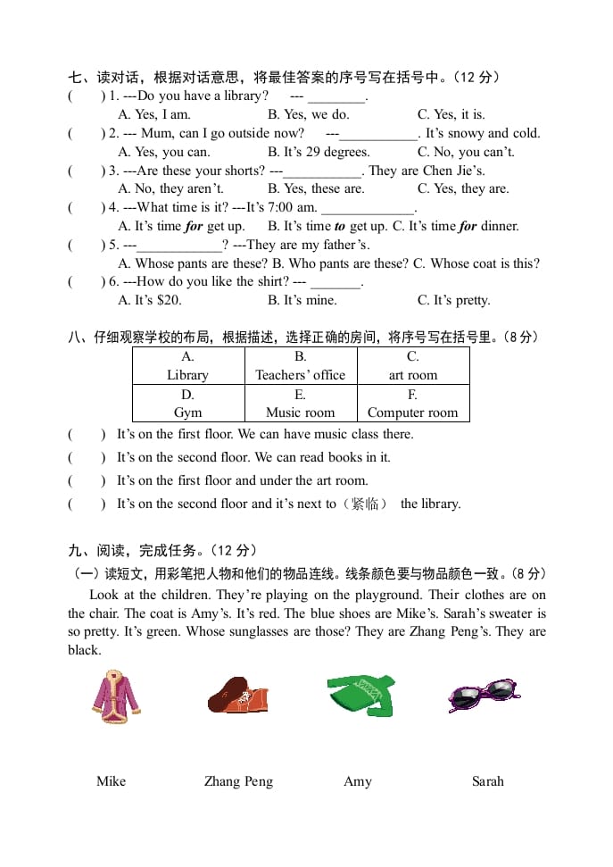 图片[3]-四年级英语下册期末试题二（含听力和答案）-智源优学网