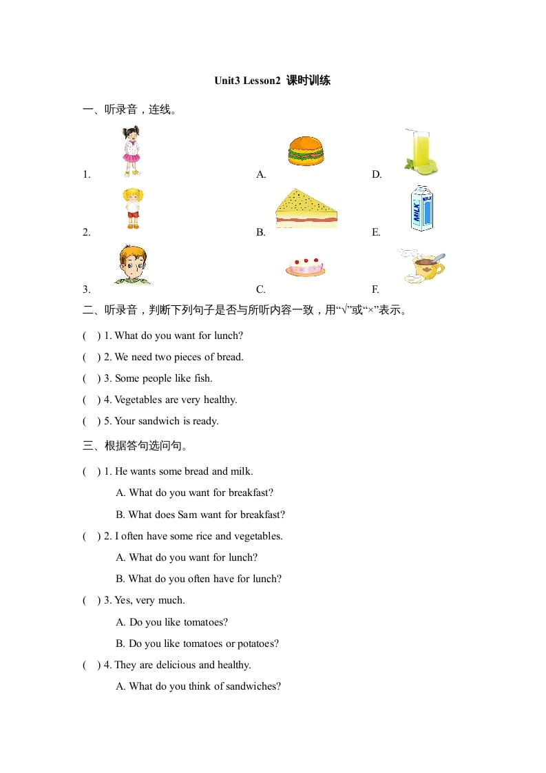 六年级英语上册Unit3_Lesson2_课时训练（人教版一起点）-智源优学网
