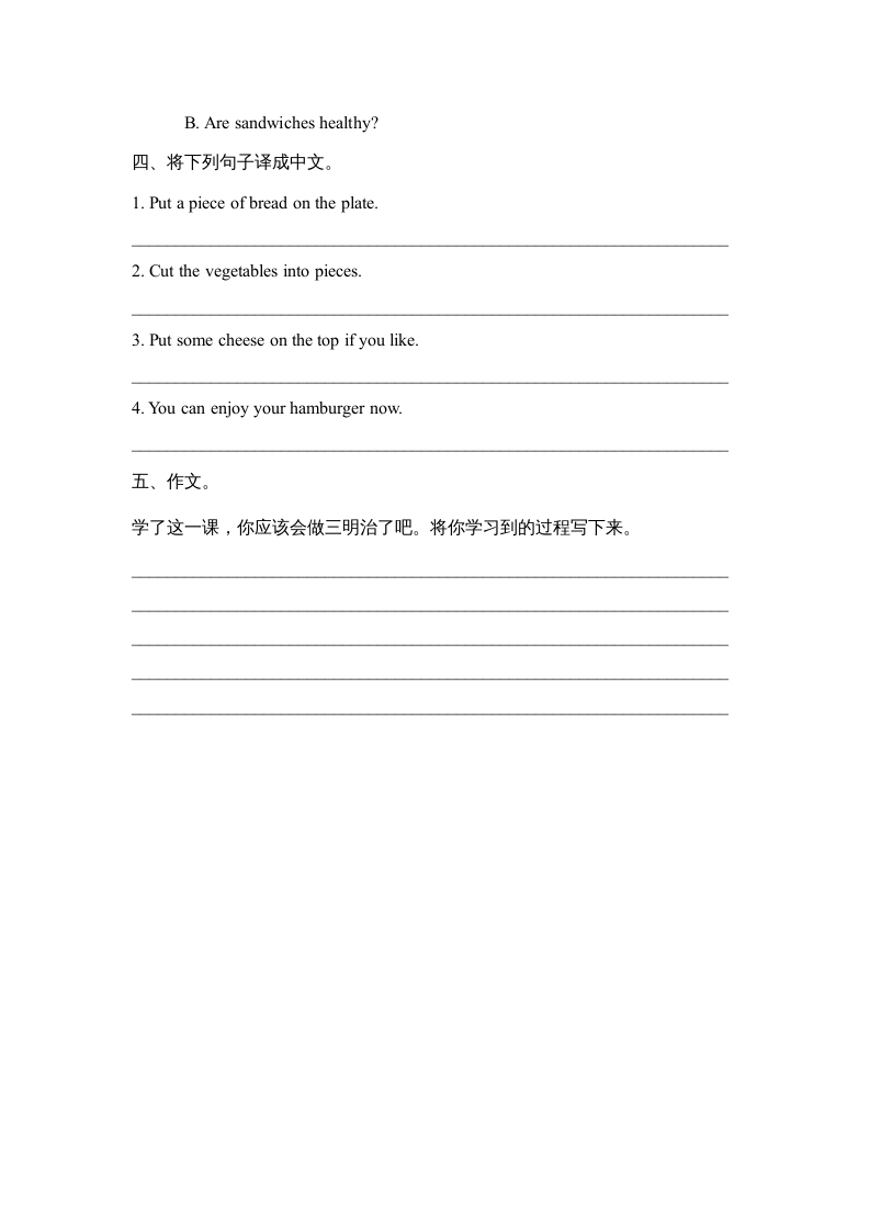 图片[2]-六年级英语上册Unit3_Lesson2_课时训练（人教版一起点）-智源优学网