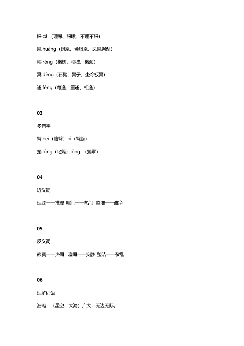图片[2]-三年级语文上册20三（上）课文第19课《海滨小城》（部编版）-智源优学网