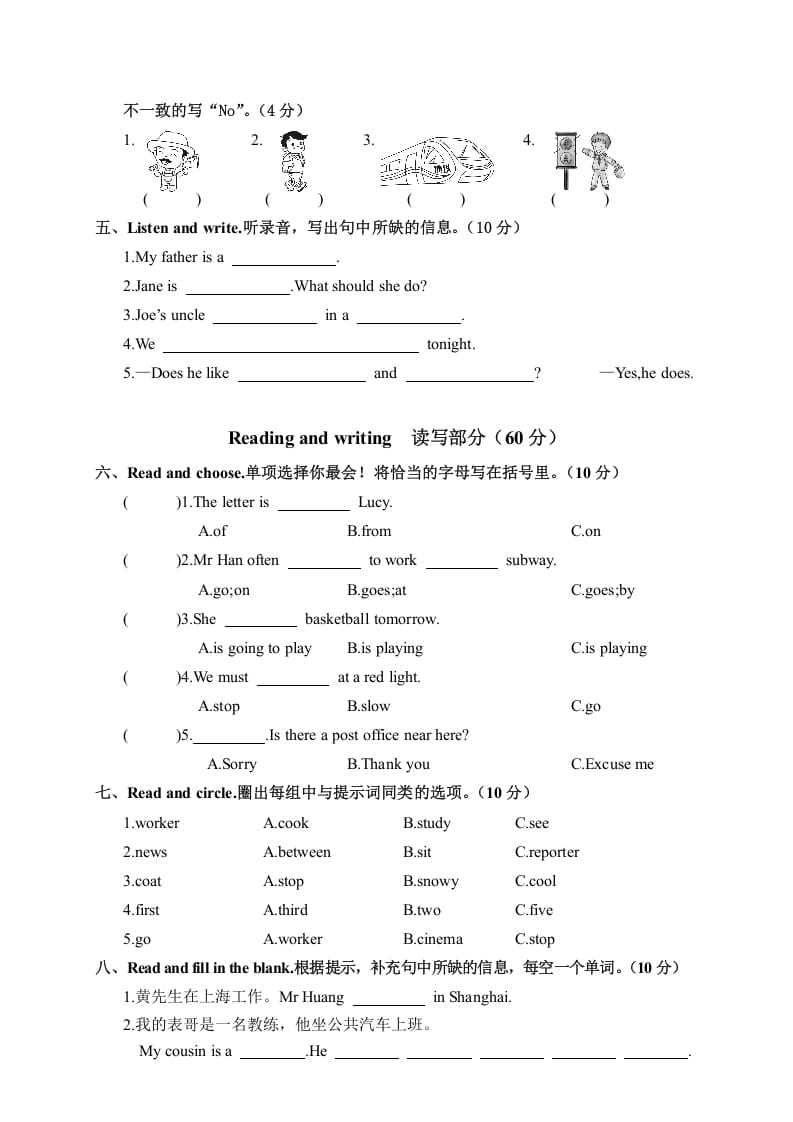 图片[2]-六年级英语上册20182019学年度期末教学水平测试评估（人教版PEP）-智源优学网
