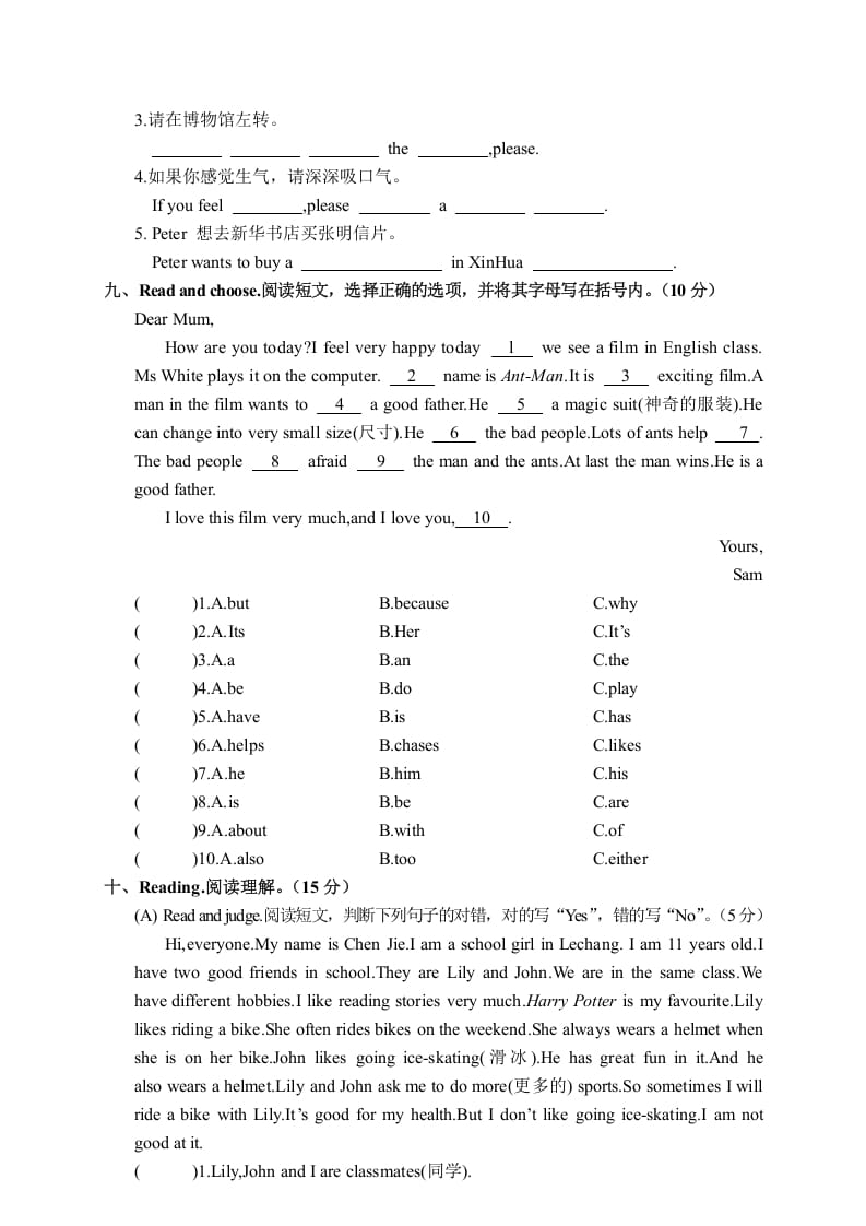 图片[3]-六年级英语上册20182019学年度期末教学水平测试评估（人教版PEP）-智源优学网