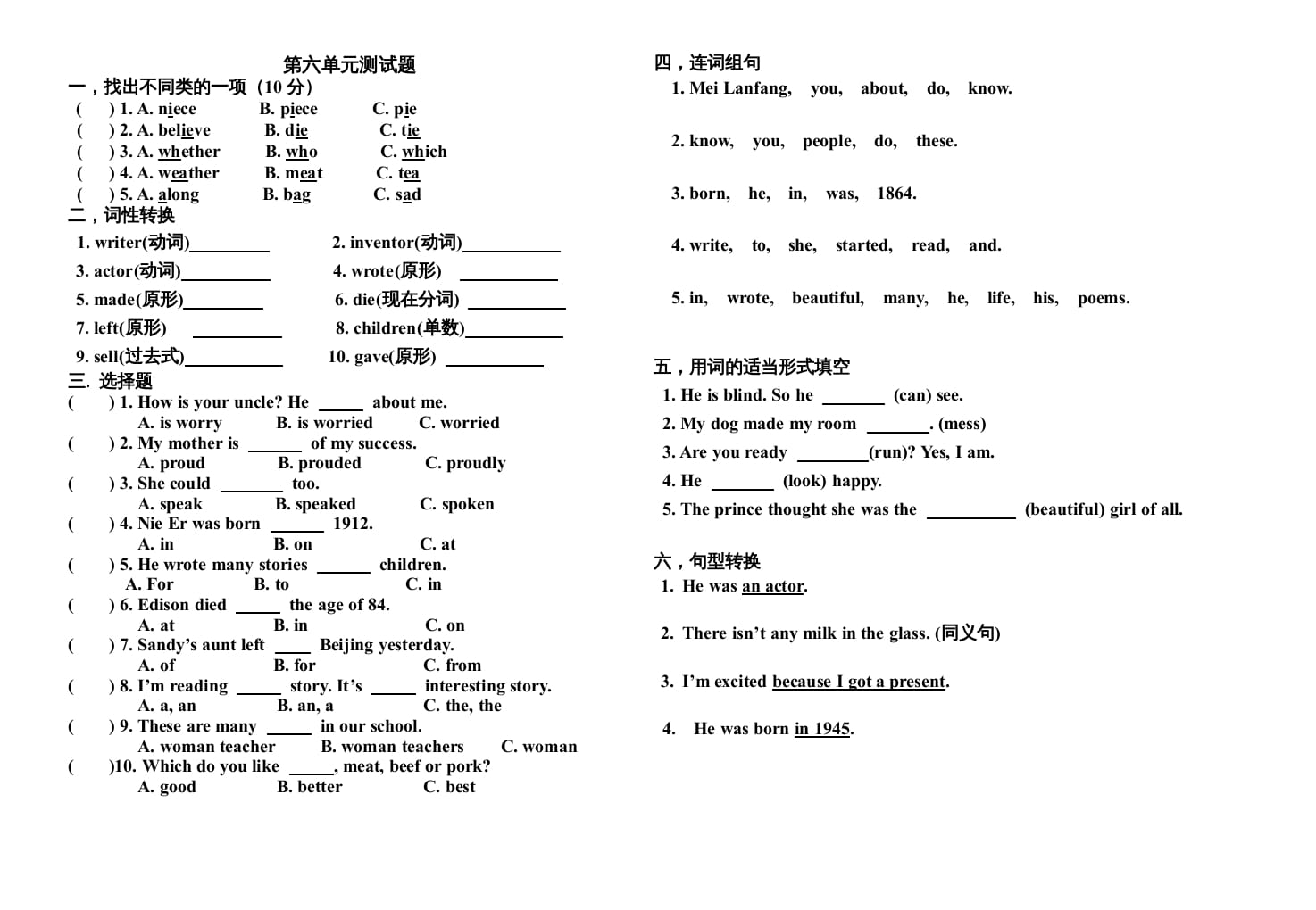 六年级英语上册第六单元测试题（人教版一起点）-智源优学网