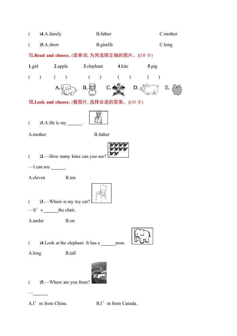 图片[3]-三年级英语下册期末评价测试卷一-智源优学网