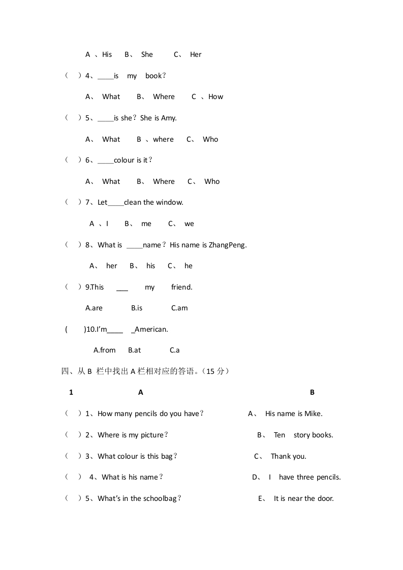 图片[2]-四年级英语上册期中试卷（人教PEP）-智源优学网