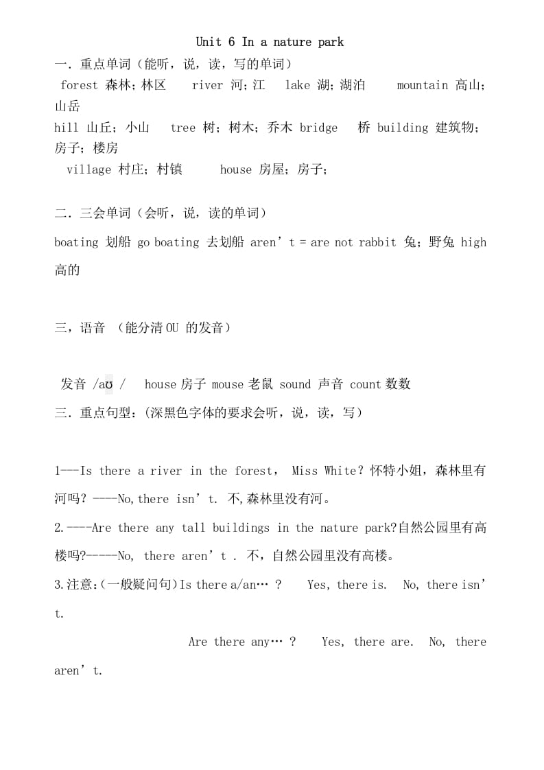 五年级英语上册Unit6重点知识归纳（人教版PEP）-智源优学网
