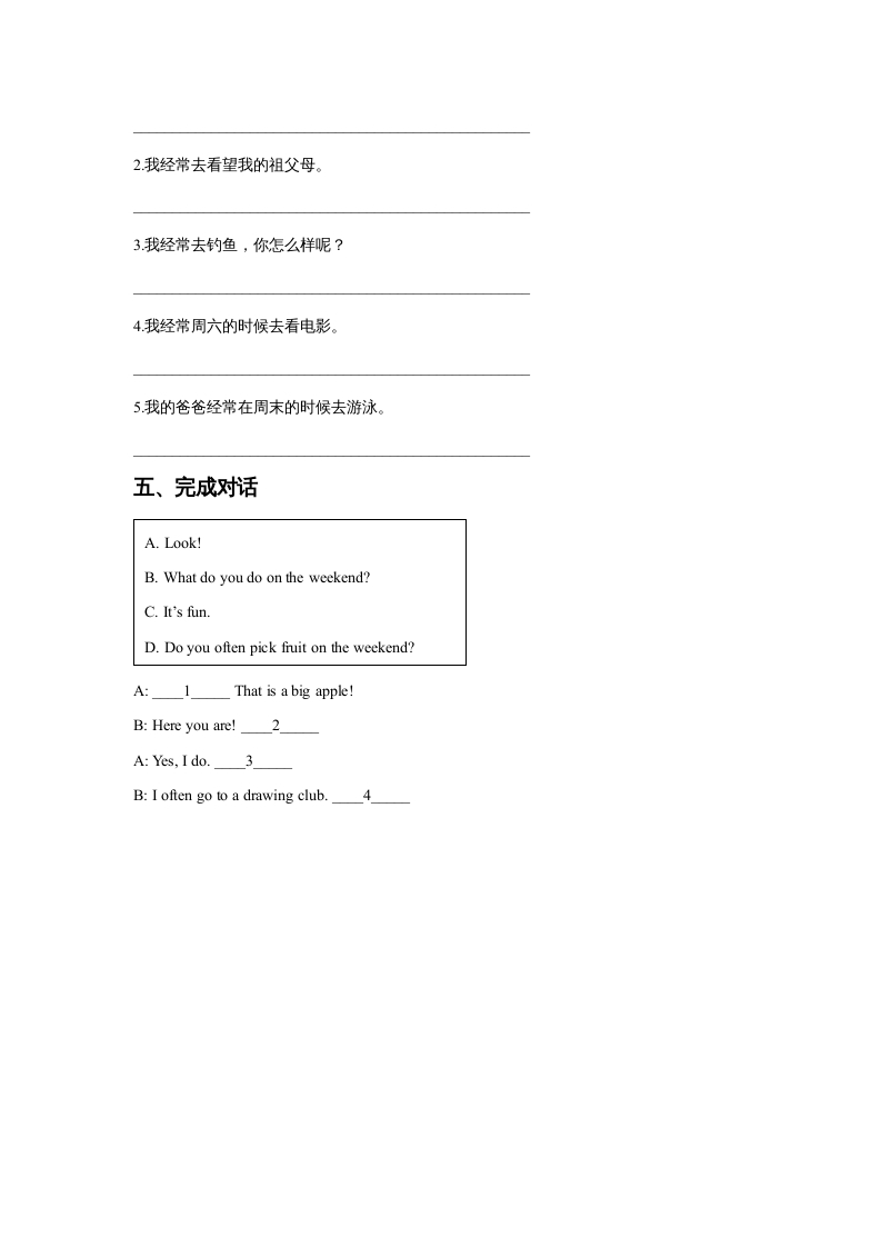 图片[2]-四年级英语上册Unit2OntheWeekendLesson2同步练习3（人教版一起点）-智源优学网