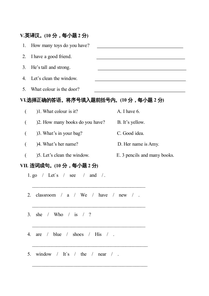 图片[3]-四年级英语上册期中测试卷5（人教PEP）-智源优学网