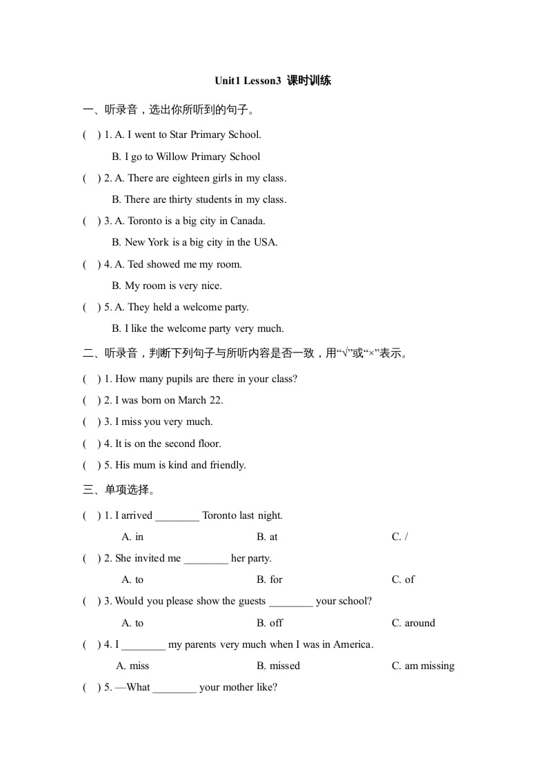 六年级英语上册Unit1_Lesson3_课时训练（人教版一起点）-智源优学网
