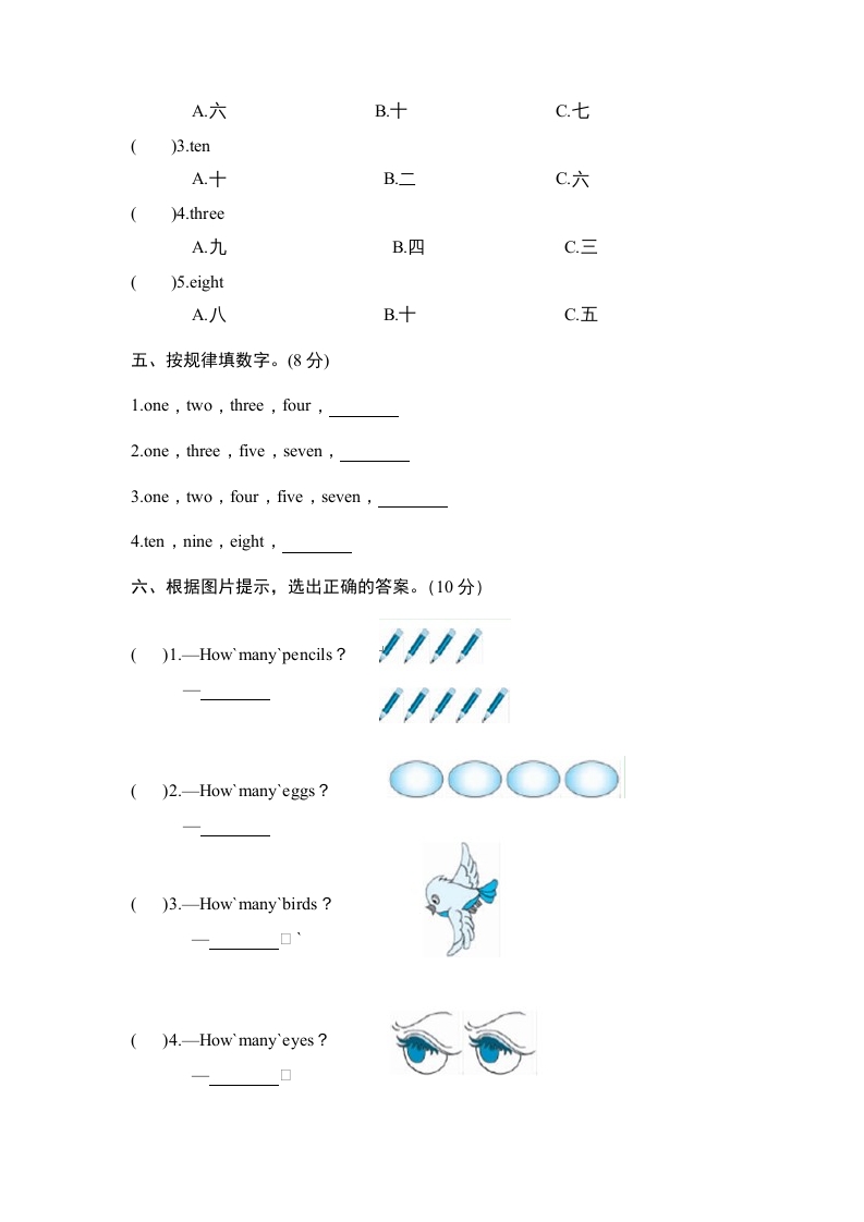 图片[2]-三年级英语上册Unit6《Happybirthday》单元检测及答案1（人教PEP）-智源优学网