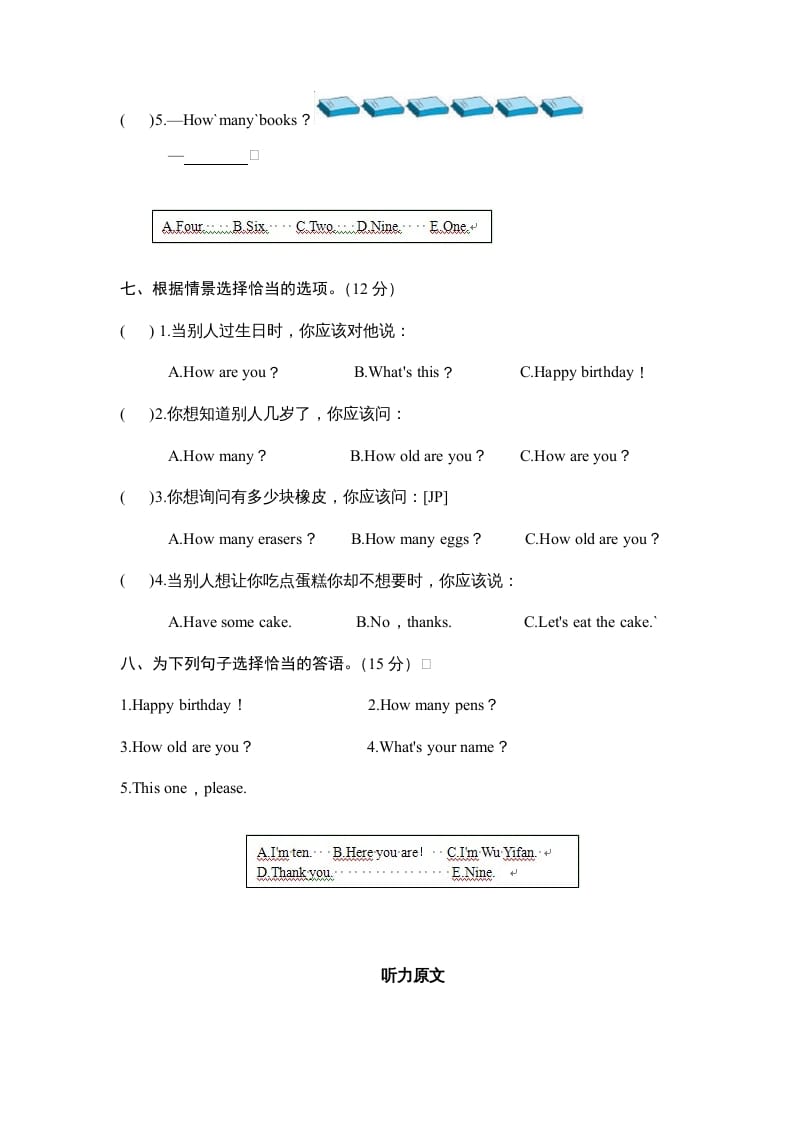图片[3]-三年级英语上册Unit6《Happybirthday》单元检测及答案1（人教PEP）-智源优学网