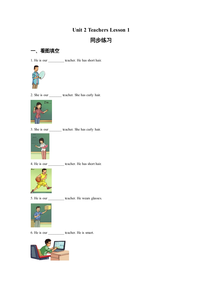 五年级英语上册Ｕｎｉｔ2TeachersLesson1同步练习3（人教版一起点）-智源优学网