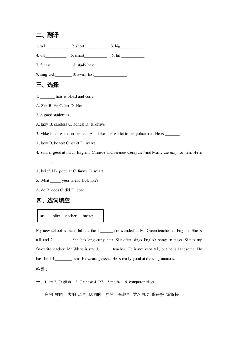 图片[2]-五年级英语上册Ｕｎｉｔ2TeachersLesson1同步练习3（人教版一起点）-智源优学网