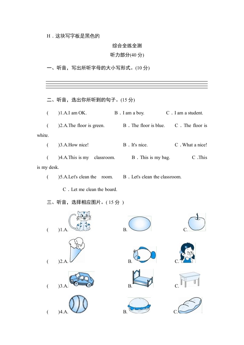 图片[3]-四年级英语上册单元测验Unit1Myclassroom-单元测验（人教PEP）-智源优学网