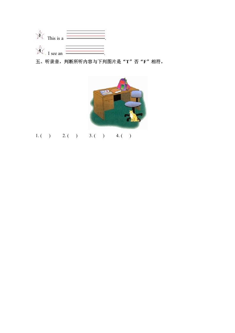 图片[2]-三年级英语下册Unit4WhereismycarPartA同步听力训练人教PEP版-智源优学网