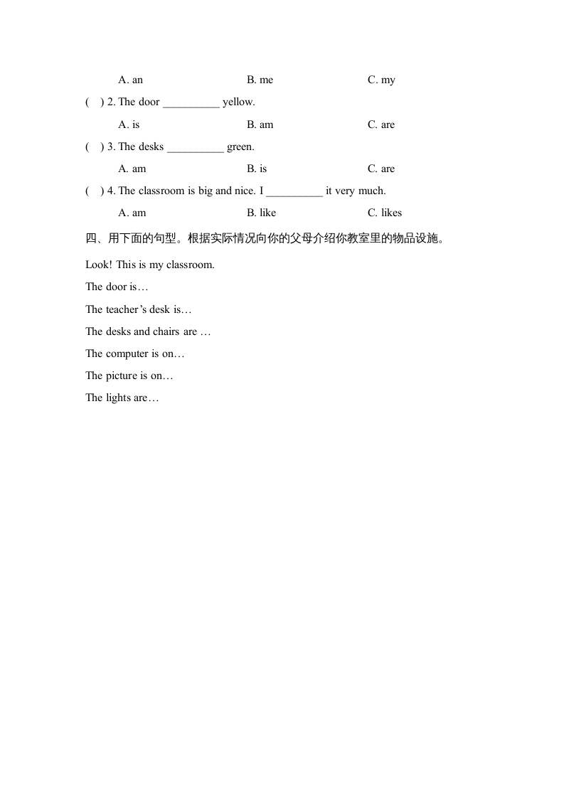 图片[2]-四年级英语上册Unit1_B_Let’s_learn同步习题（人教版一起点）-智源优学网