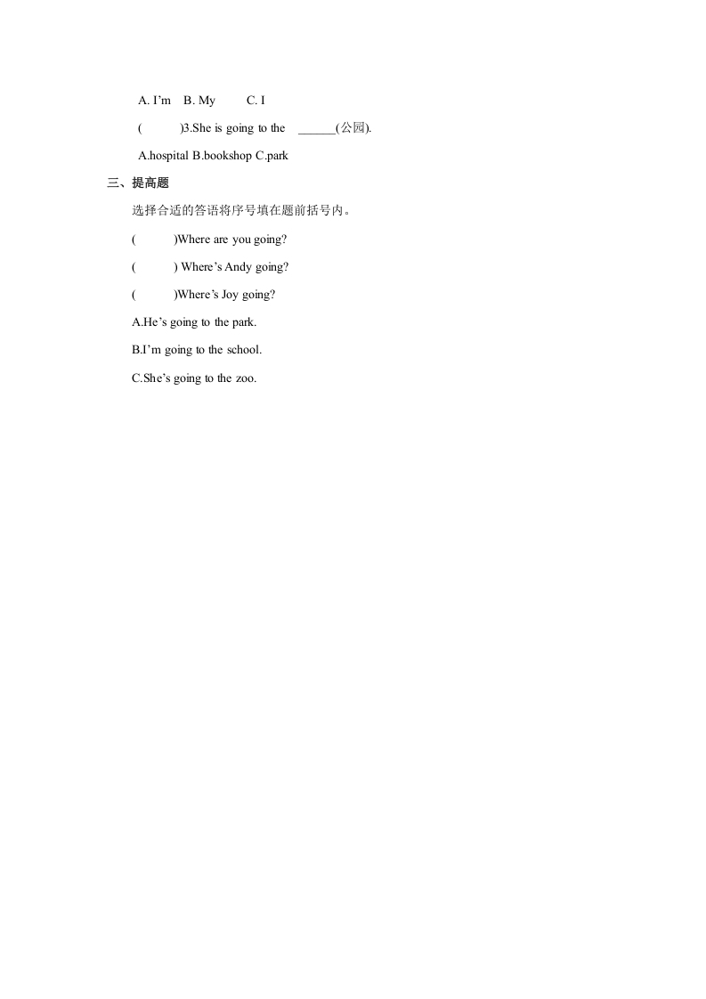 图片[2]-二年级英语上册Unit4习题第1课时（人教版一起点）-智源优学网