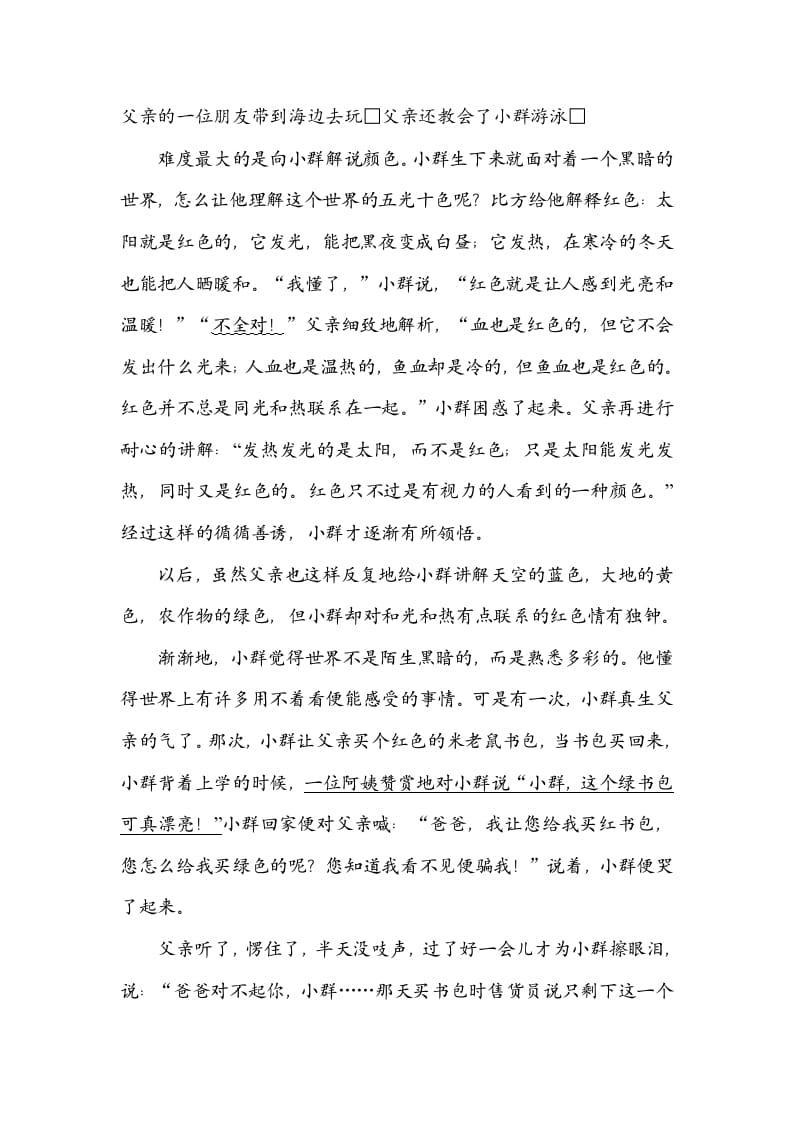 图片[3]-六年级语文上册标点符号（部编版）-智源优学网